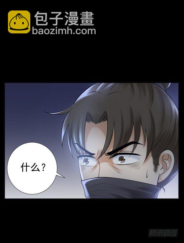 《妖夫求你休了我》回忆 第46页