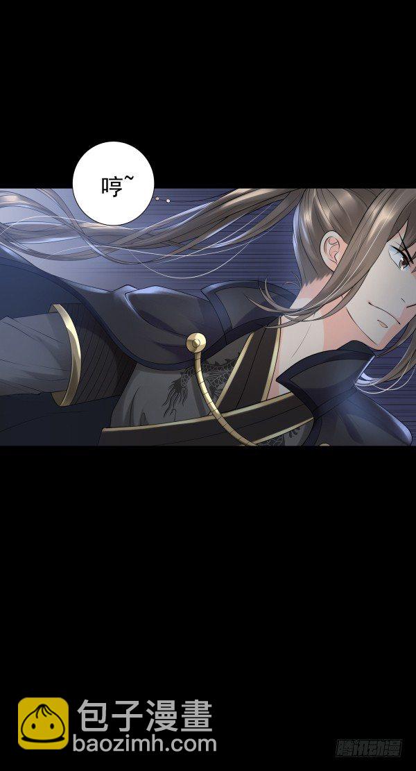 《妖夫求你休了我》回忆 第47页