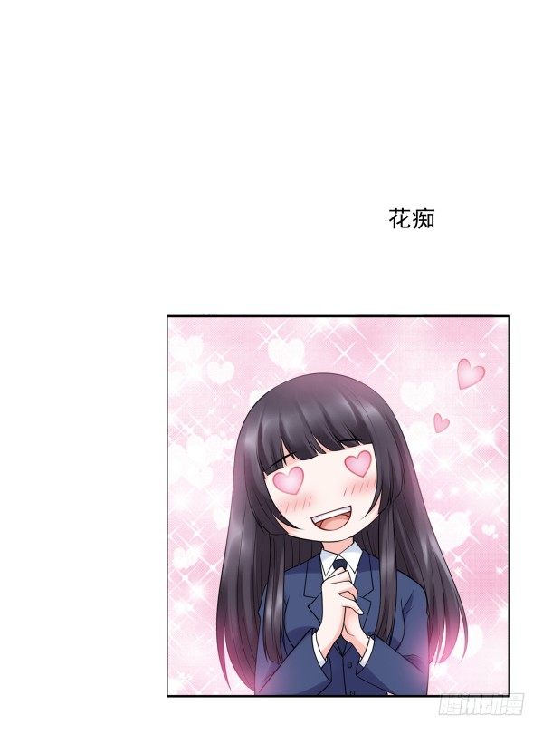 《妖夫求你休了我》回忆 第5页