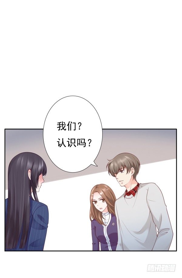 《妖夫求你休了我》回忆 第8页