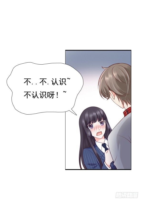 《妖夫求你休了我》回忆 第9页
