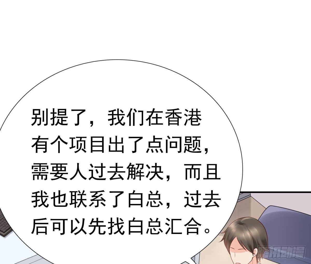 《妖夫求你休了我》出事了 第10页