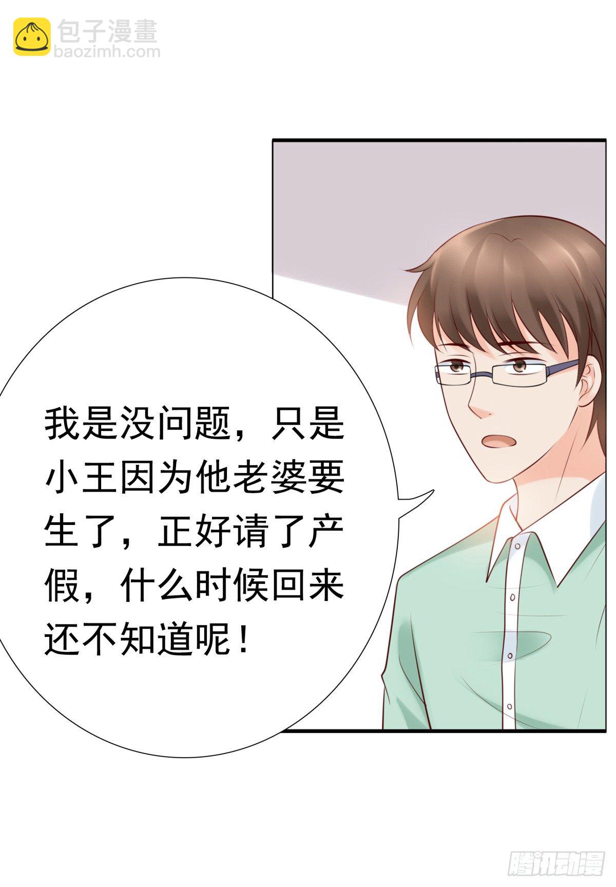 《妖夫求你休了我》出事了 第12页