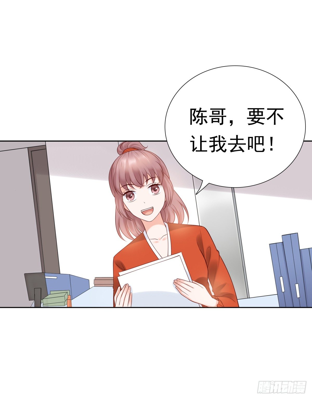 《妖夫求你休了我》出事了 第14页