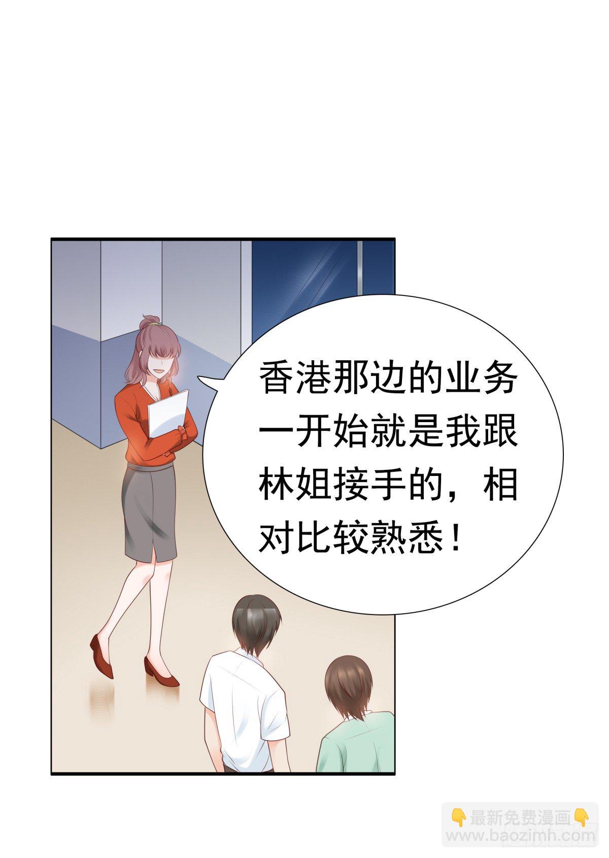 《妖夫求你休了我》出事了 第15页