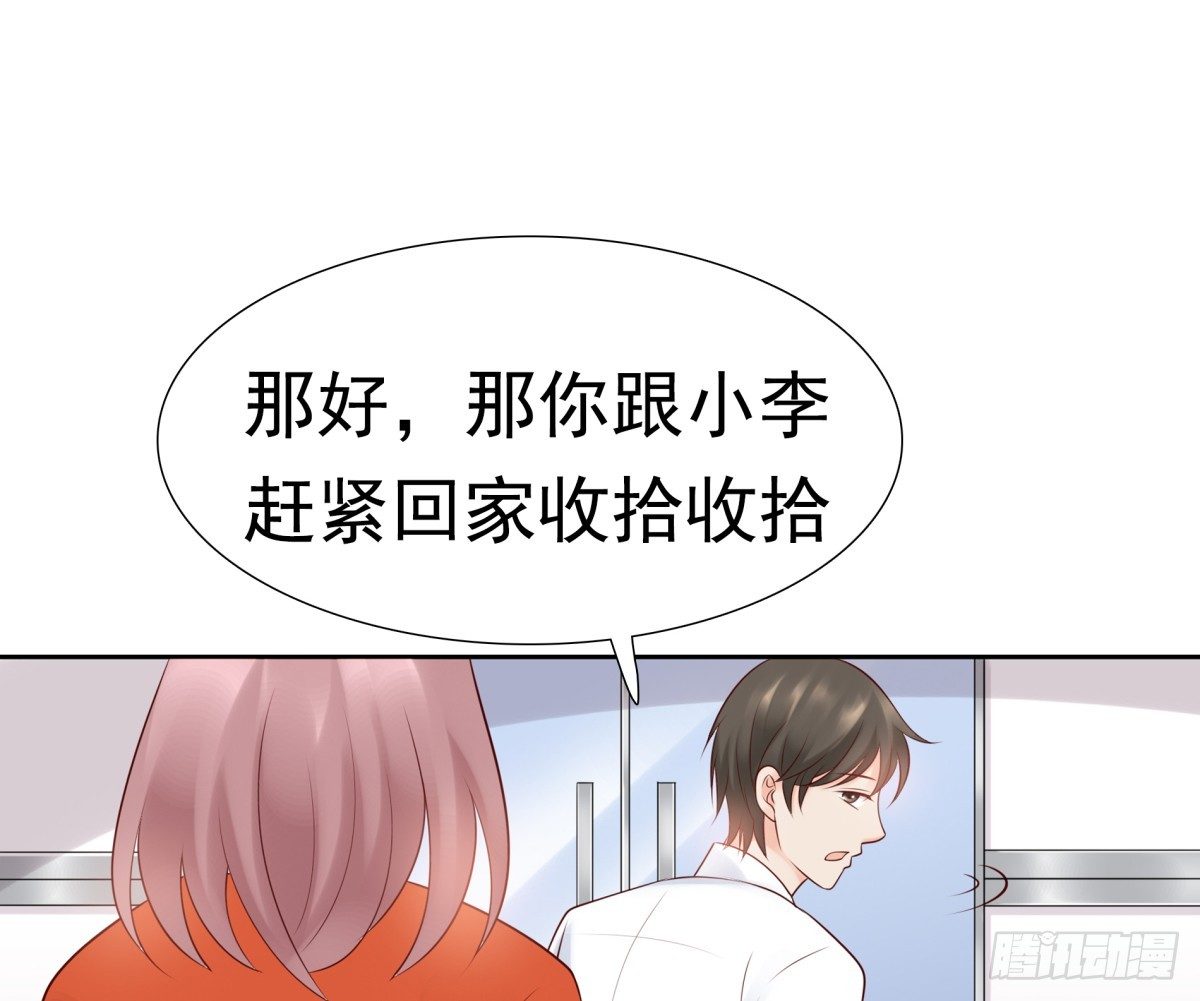 《妖夫求你休了我》出事了 第16页