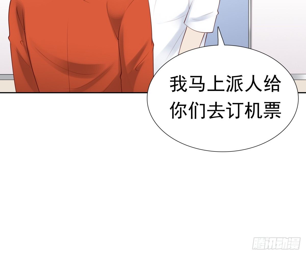 《妖夫求你休了我》出事了 第17页