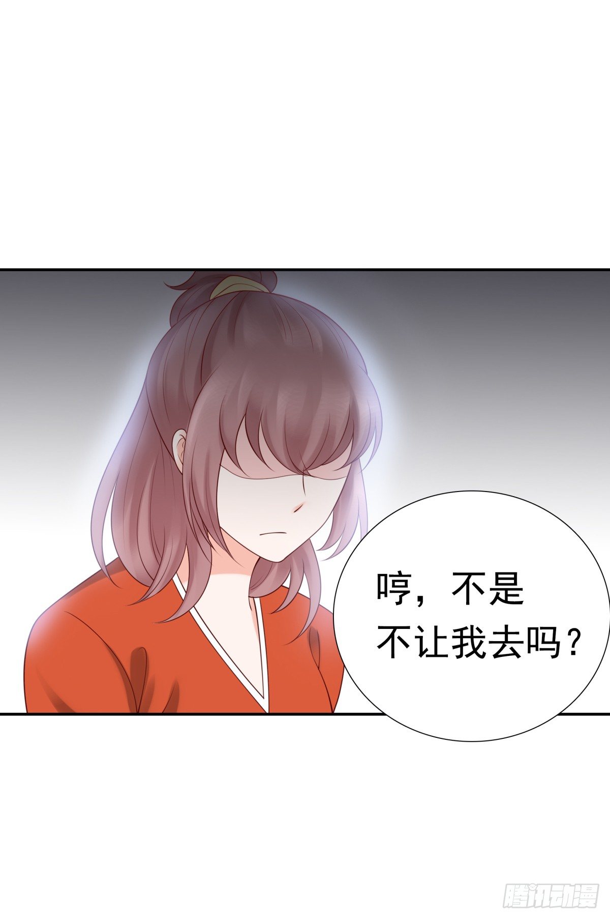 《妖夫求你休了我》出事了 第18页