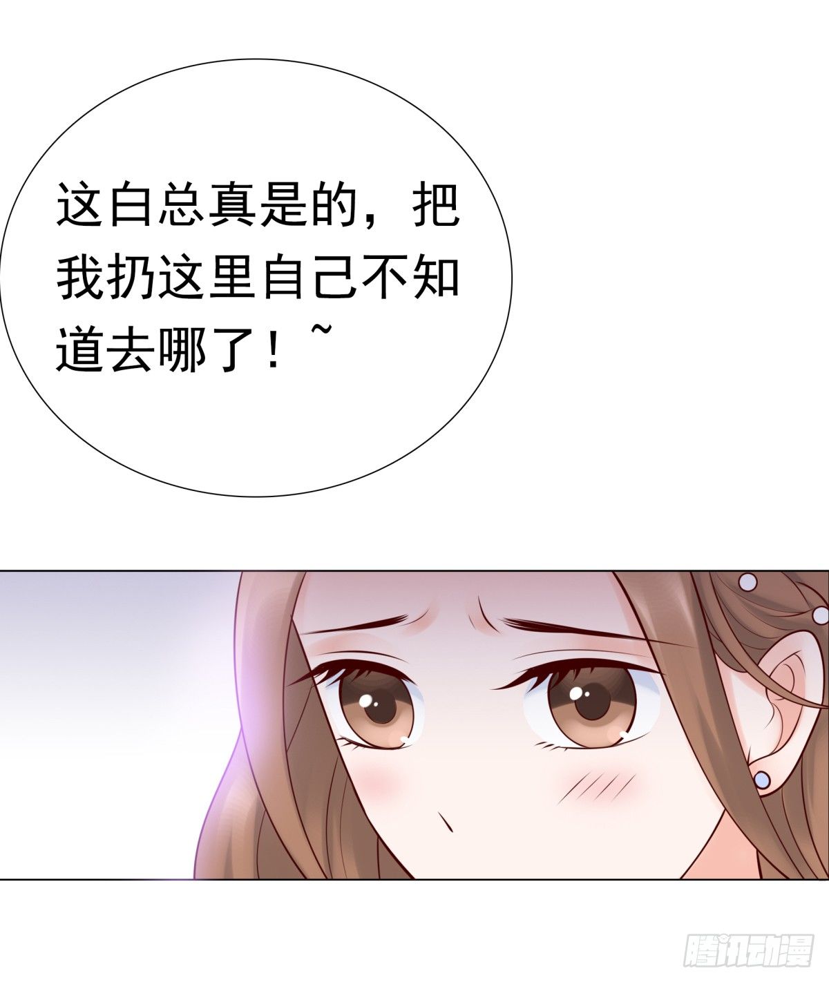 《妖夫求你休了我》出事了 第21页