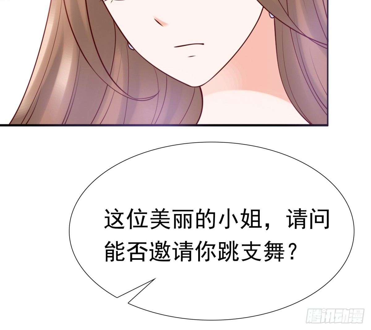 《妖夫求你休了我》出事了 第25页
