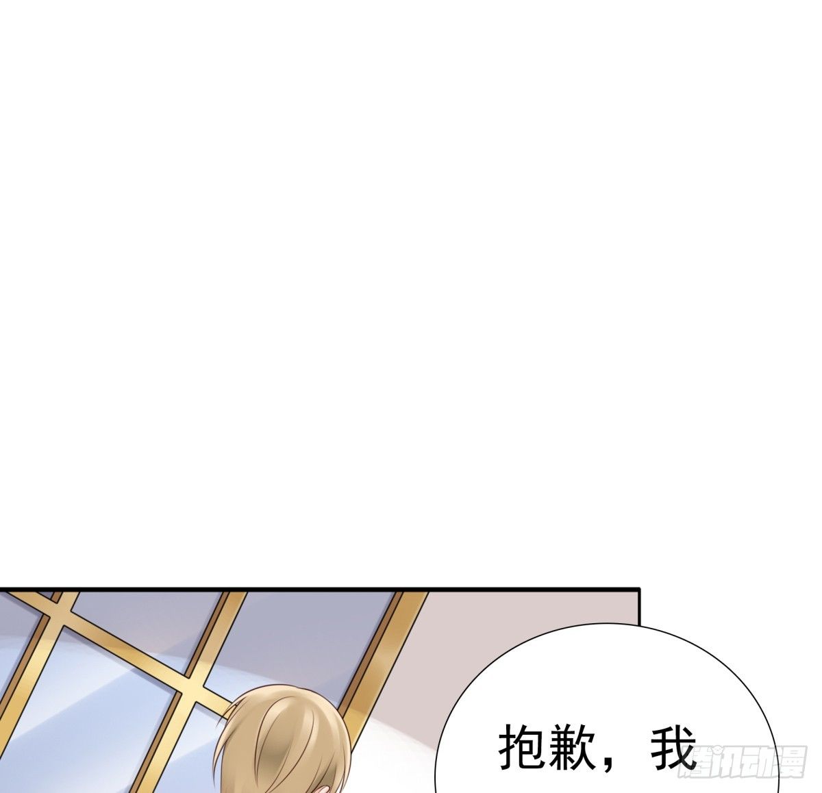《妖夫求你休了我》出事了 第29页