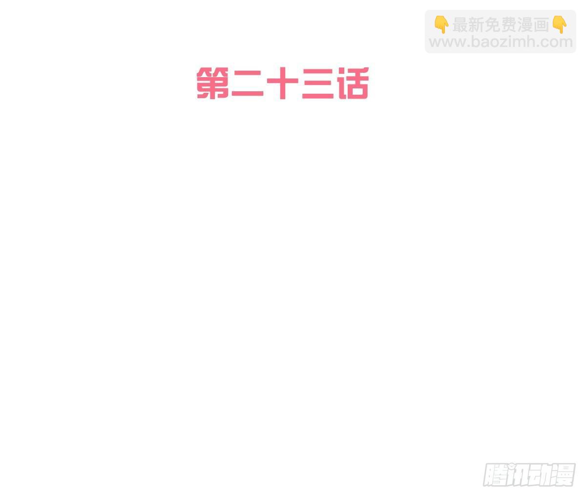 《妖夫求你休了我》出事了 第2页