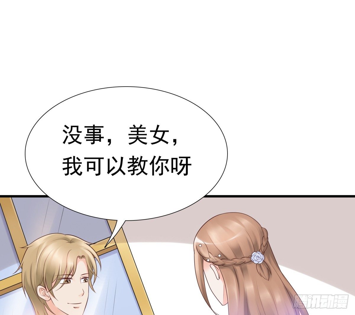 《妖夫求你休了我》出事了 第31页