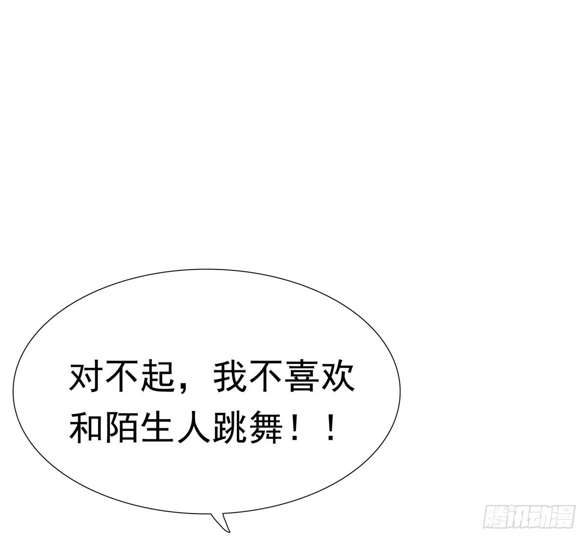 《妖夫求你休了我》出事了 第33页
