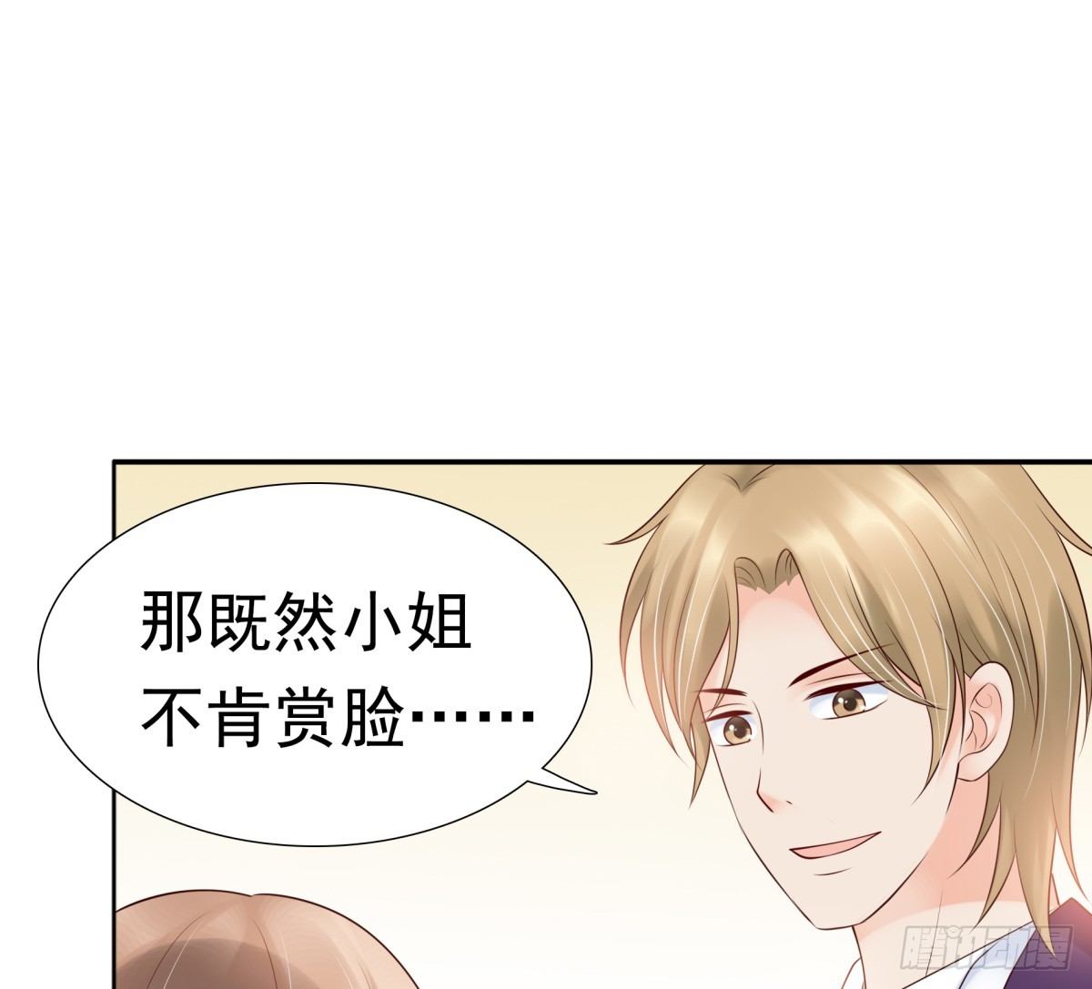 《妖夫求你休了我》出事了 第36页