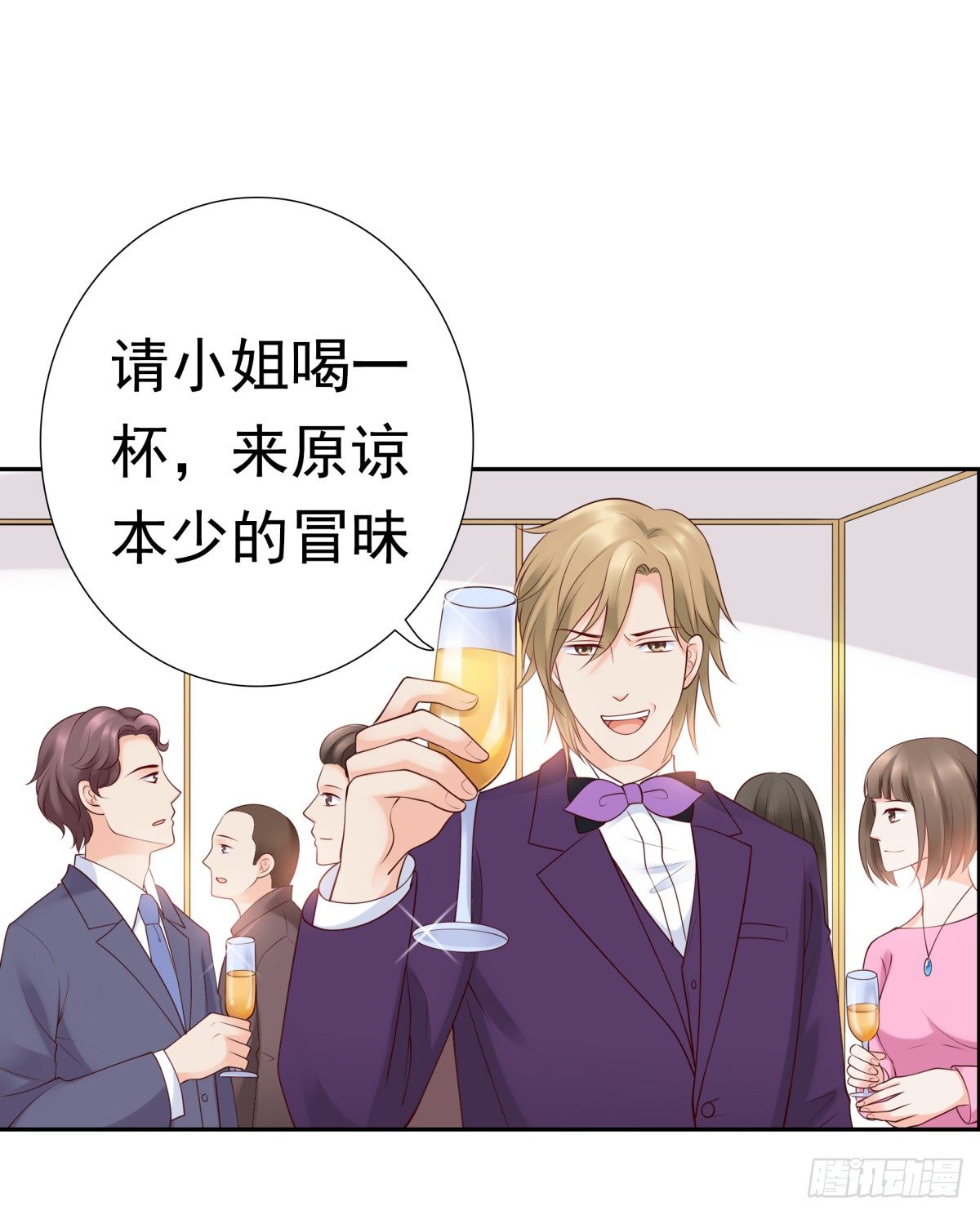 《妖夫求你休了我》出事了 第39页