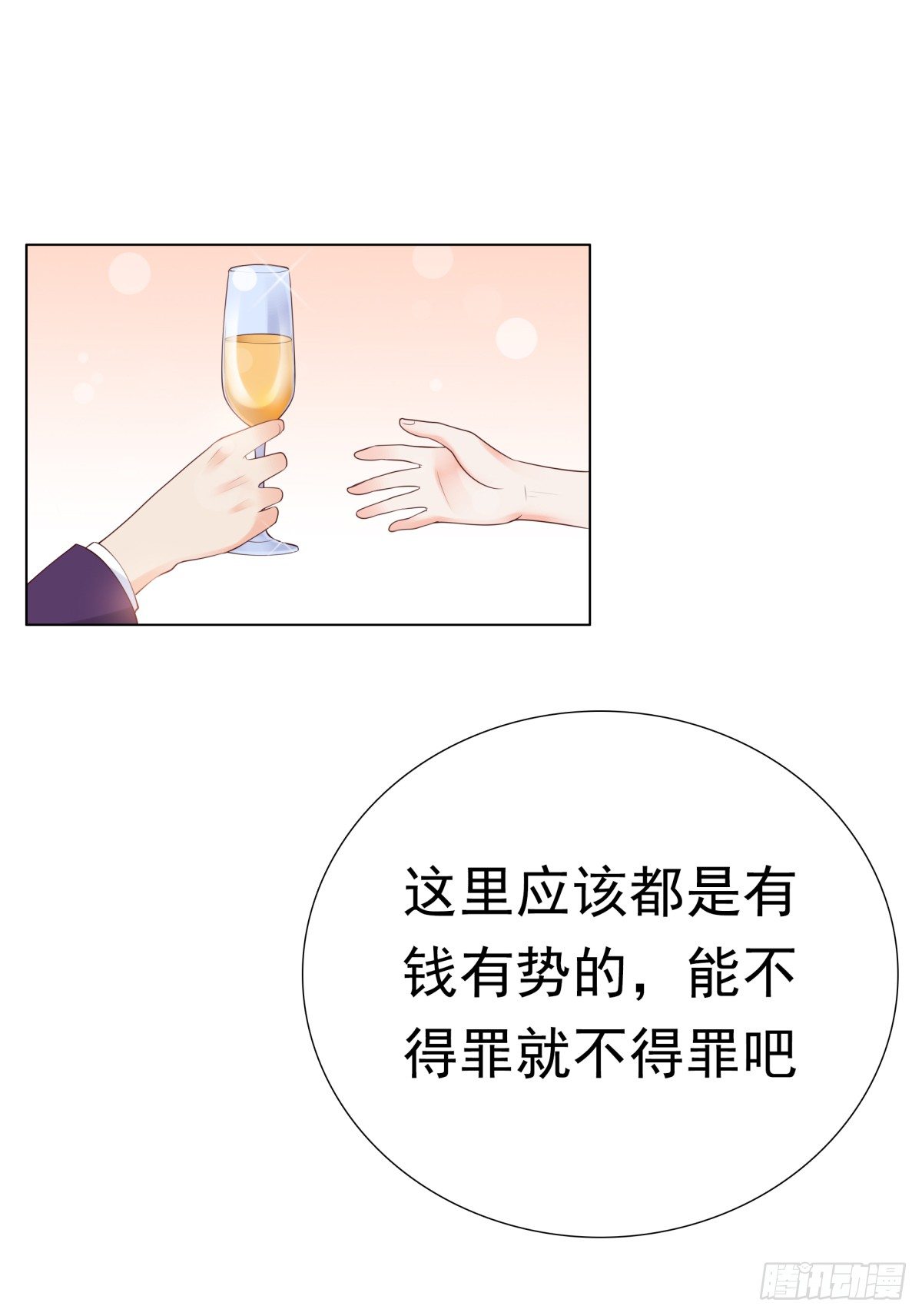 《妖夫求你休了我》出事了 第40页
