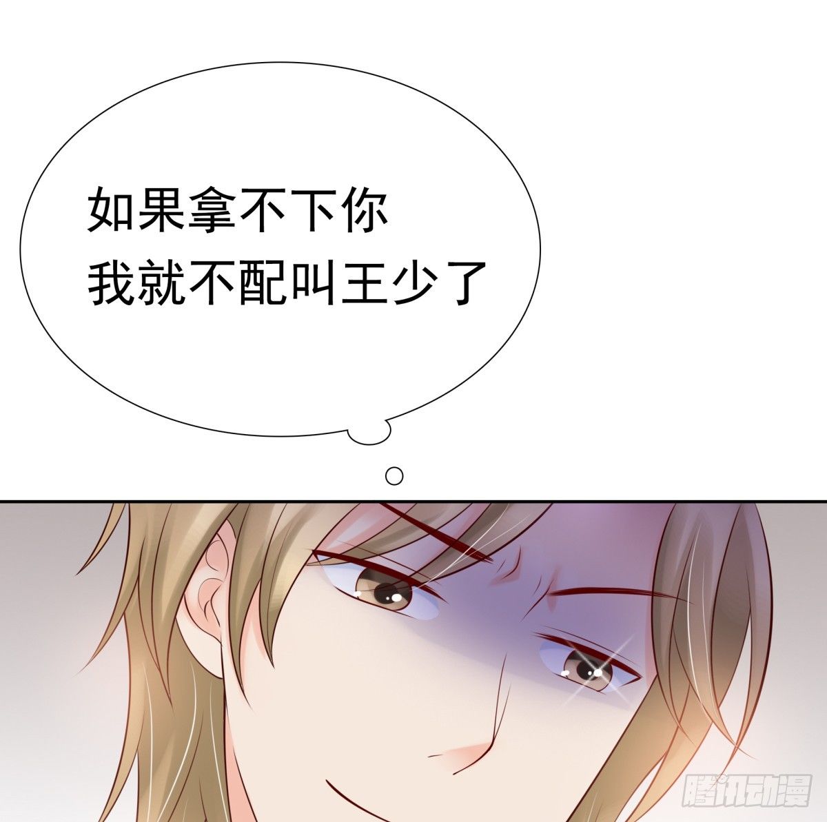 《妖夫求你休了我》出事了 第45页