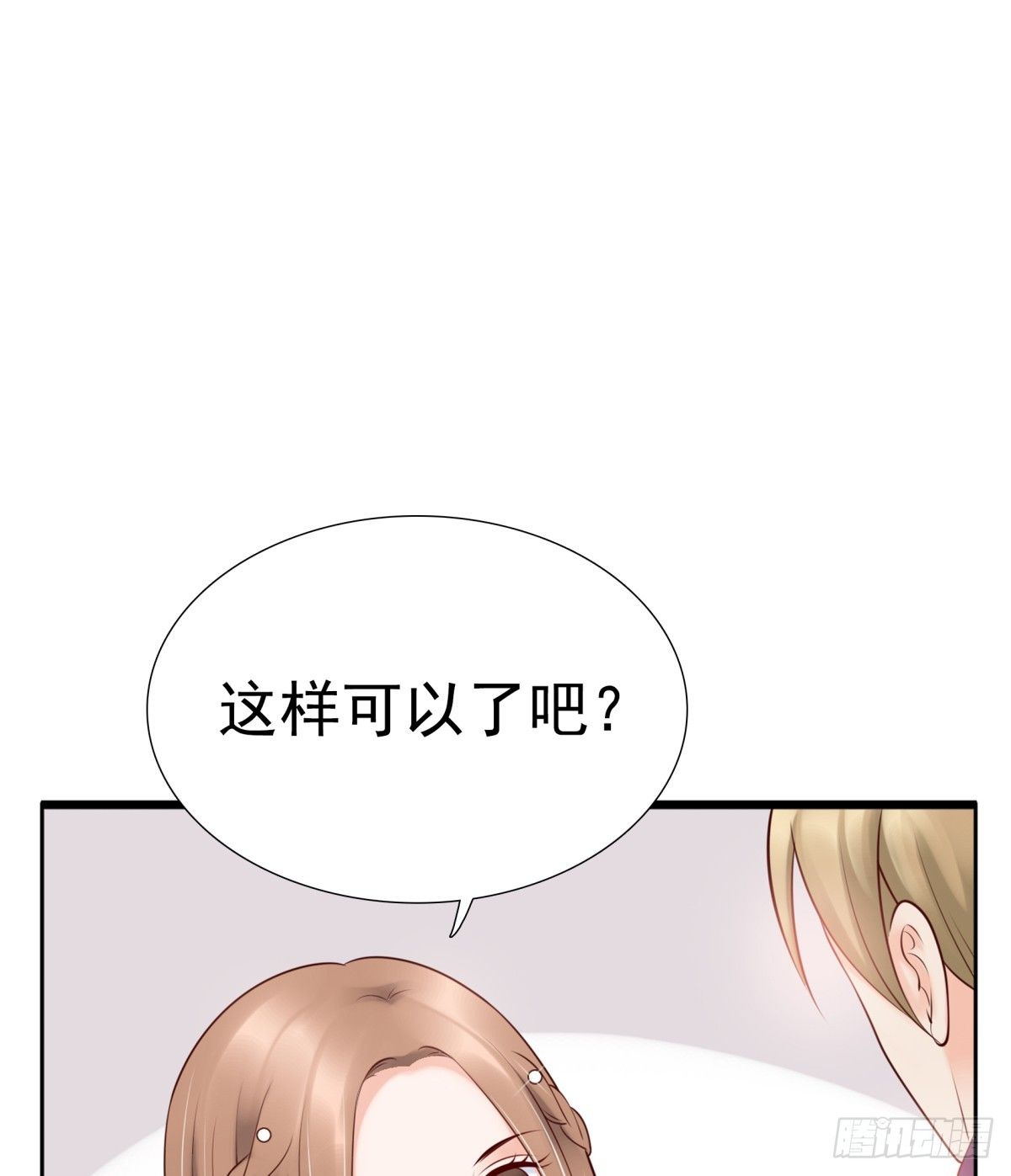 《妖夫求你休了我》出事了 第47页