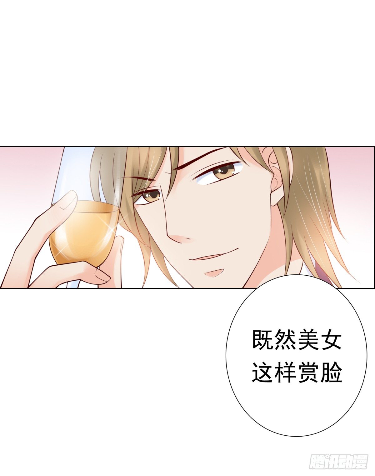 《妖夫求你休了我》出事了 第49页