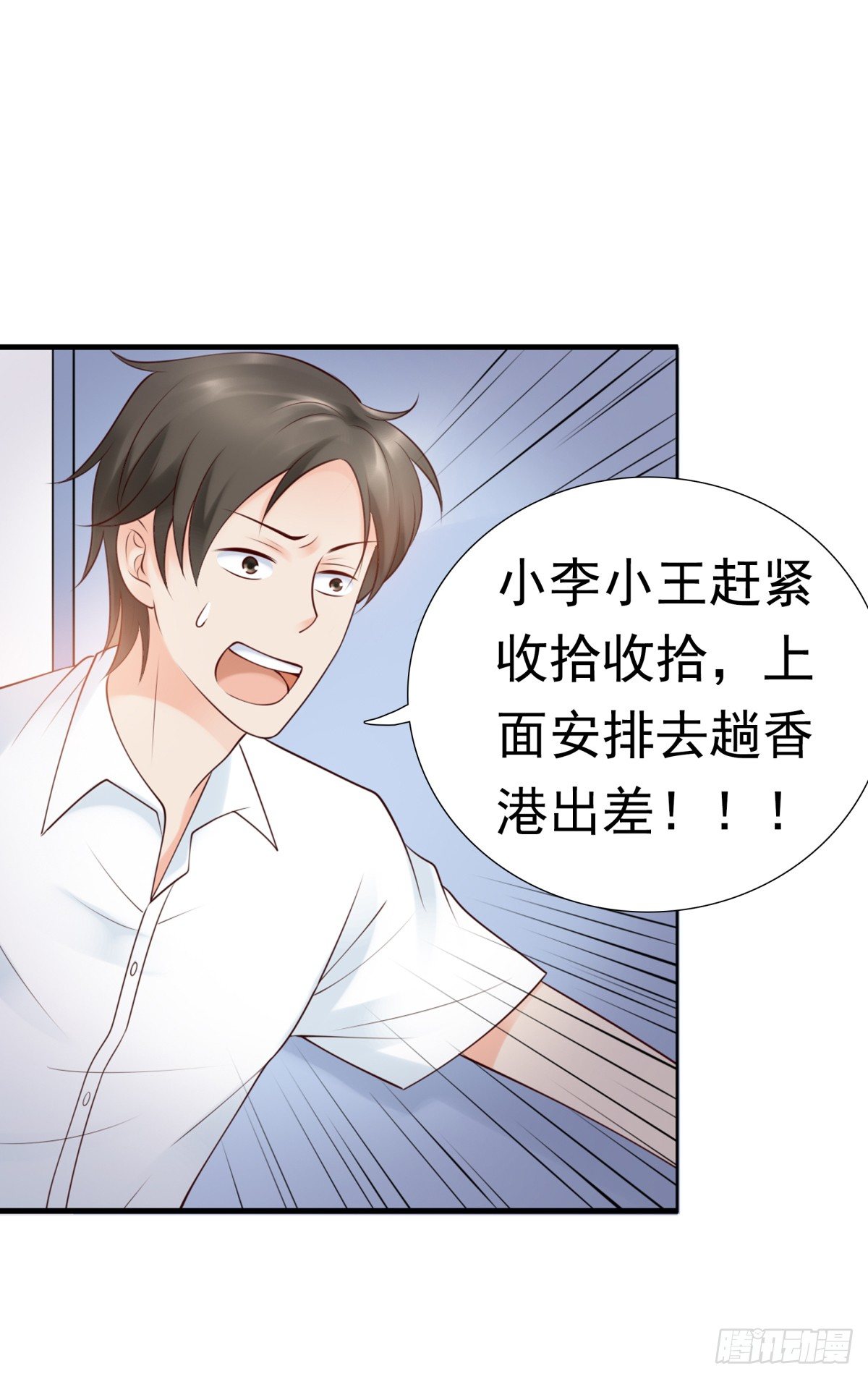 《妖夫求你休了我》出事了 第7页