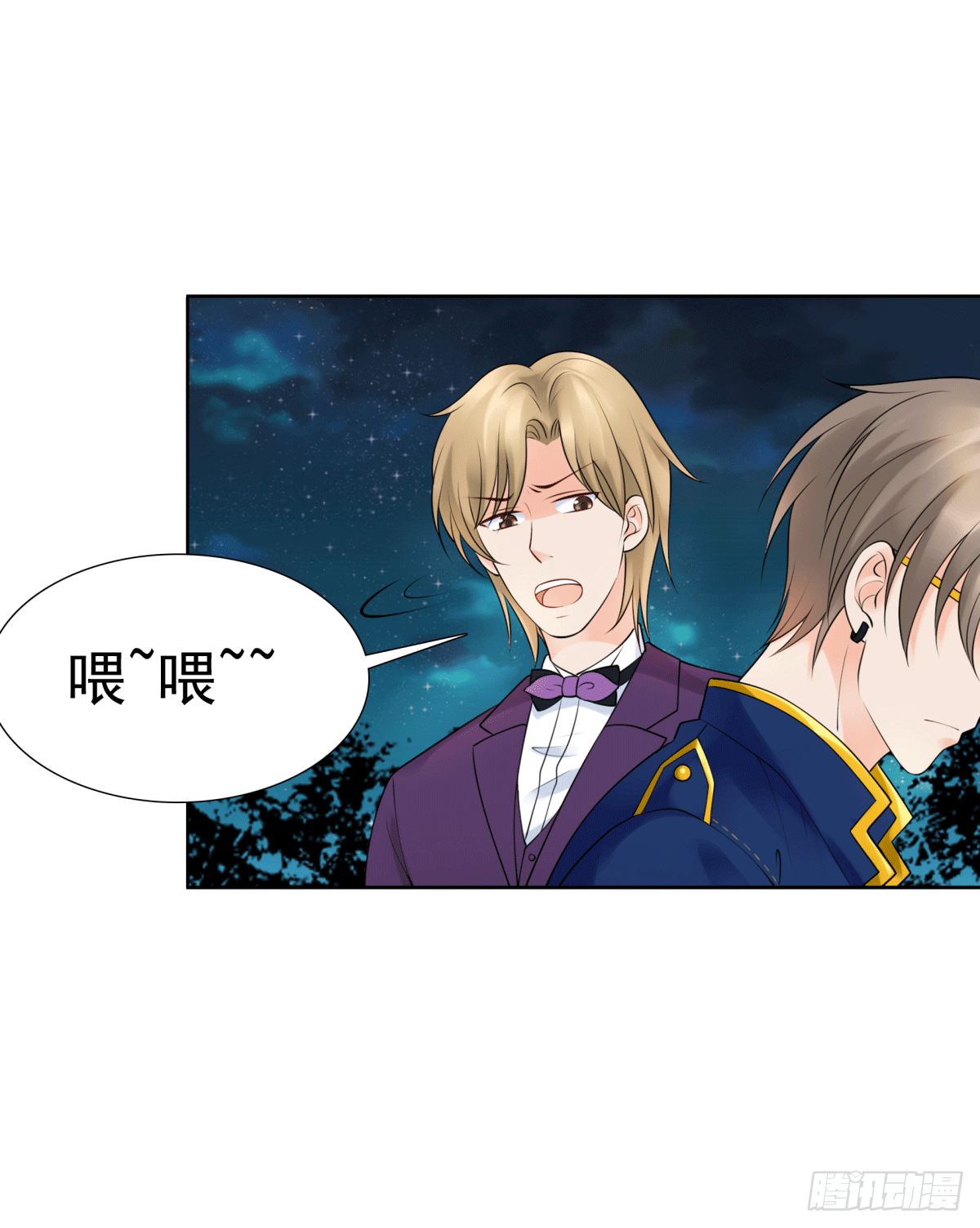 《妖夫求你休了我》土包子？ 第11页