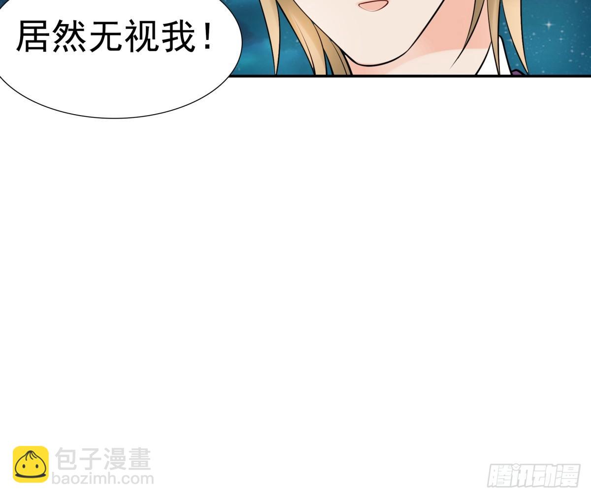 《妖夫求你休了我》土包子？ 第13页