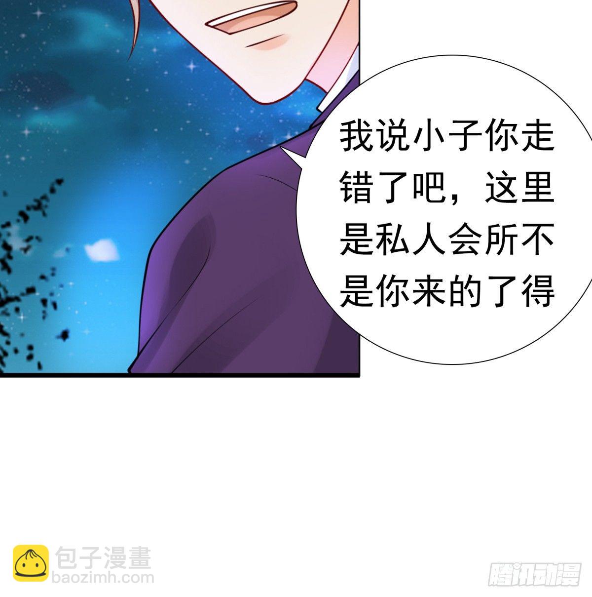 《妖夫求你休了我》土包子？ 第15页