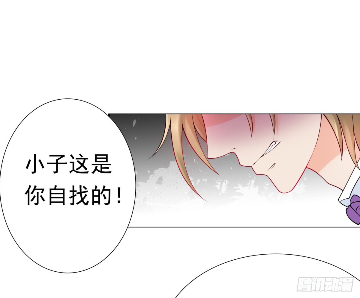 《妖夫求你休了我》土包子？ 第20页