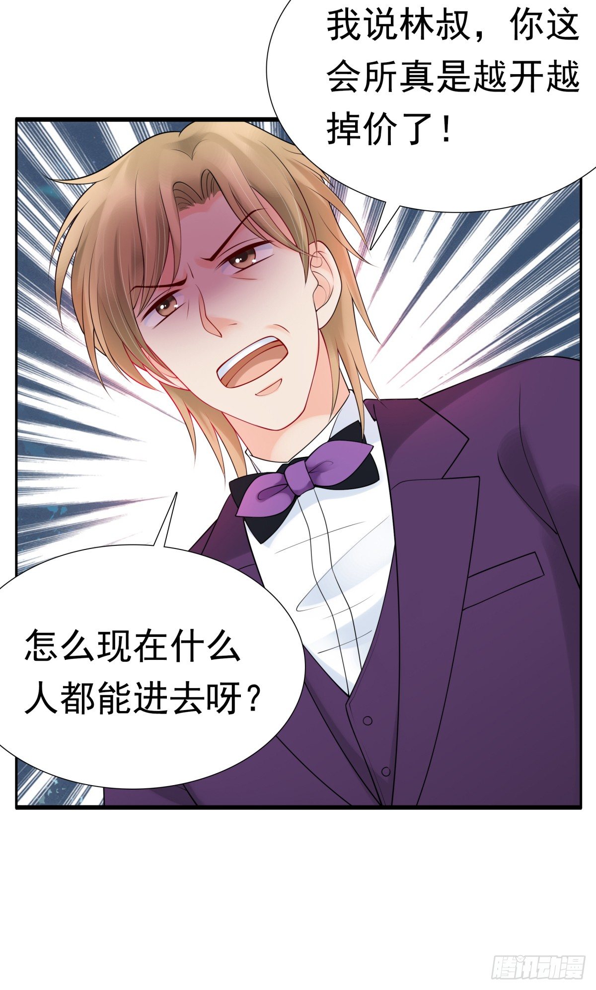 《妖夫求你休了我》土包子？ 第21页