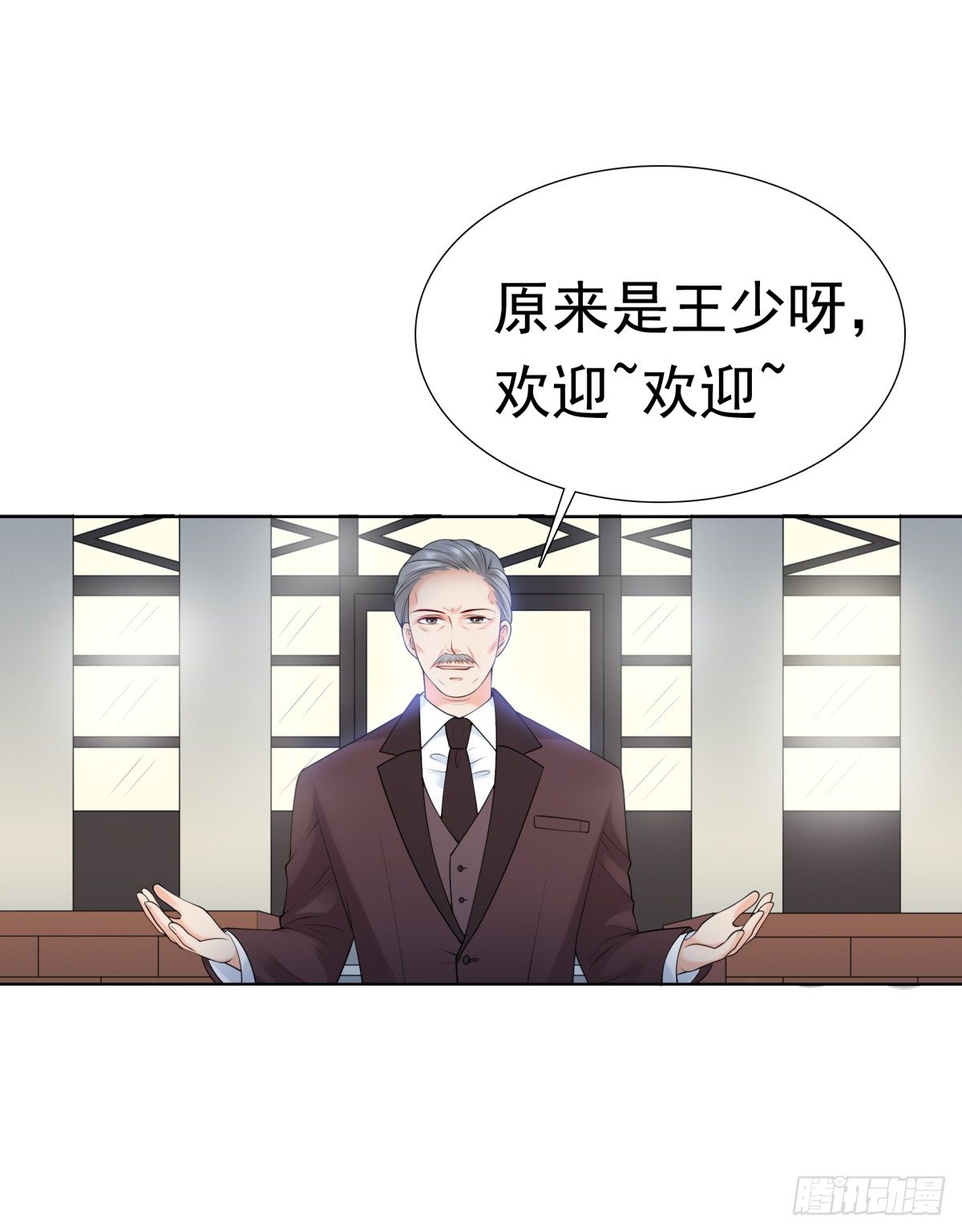《妖夫求你休了我》土包子？ 第23页