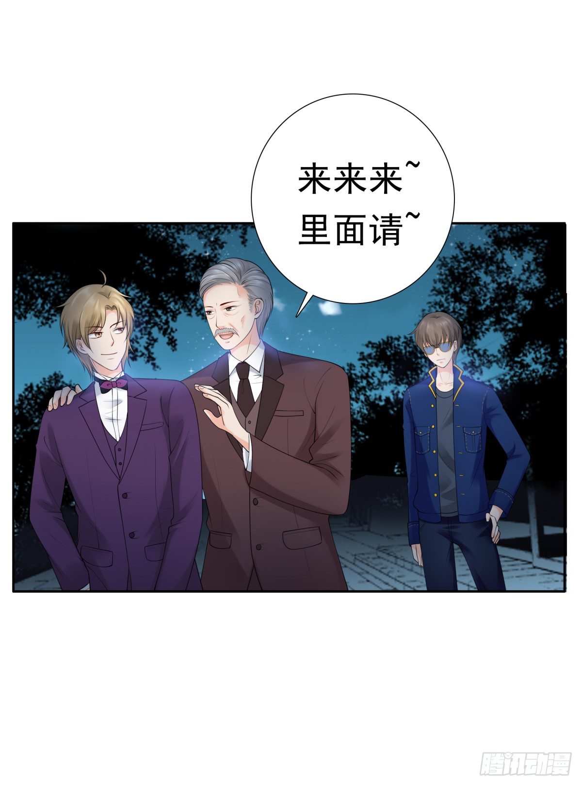《妖夫求你休了我》土包子？ 第24页