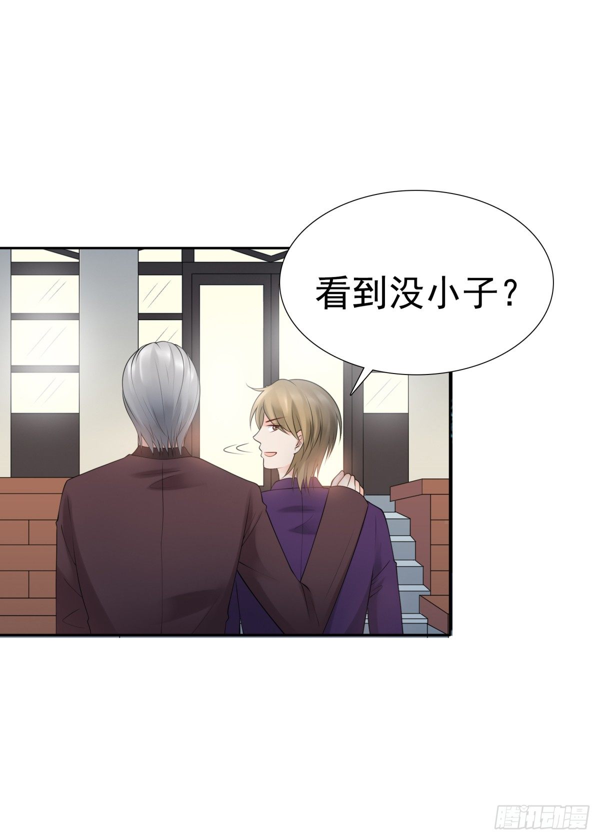 《妖夫求你休了我》土包子？ 第25页