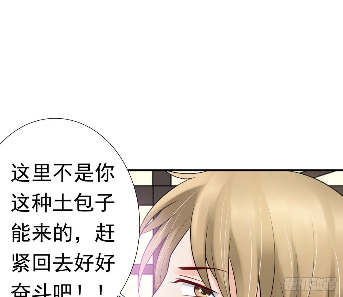 《妖夫求你休了我》土包子？ 第26页