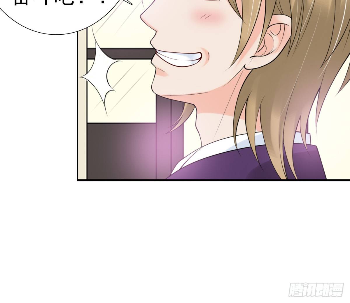 《妖夫求你休了我》土包子？ 第27页