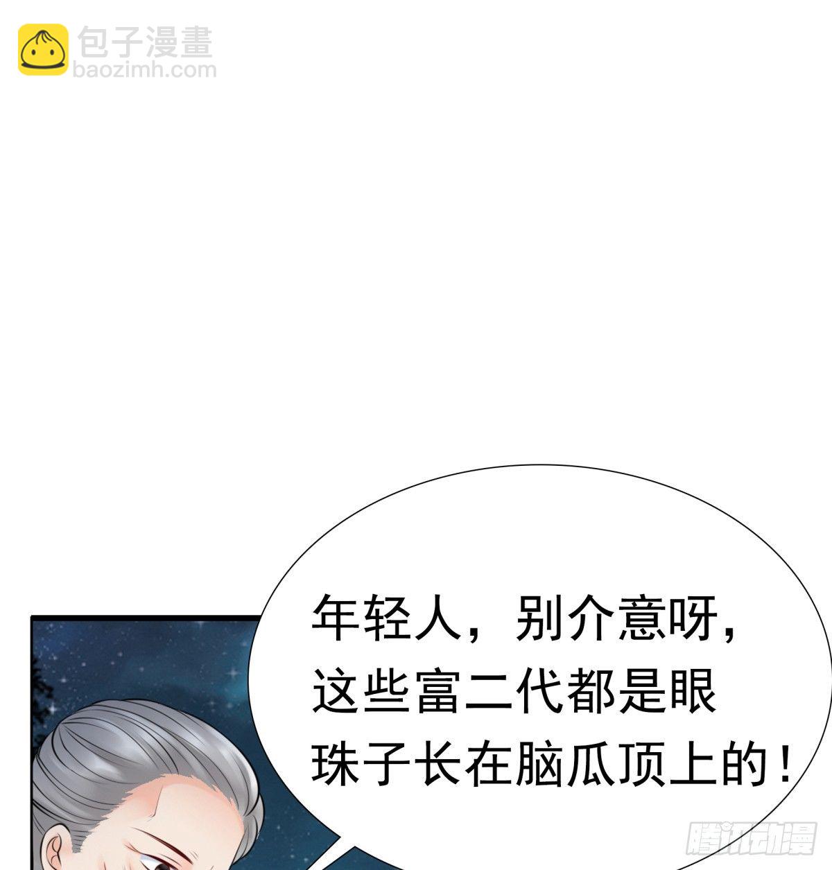 《妖夫求你休了我》土包子？ 第30页