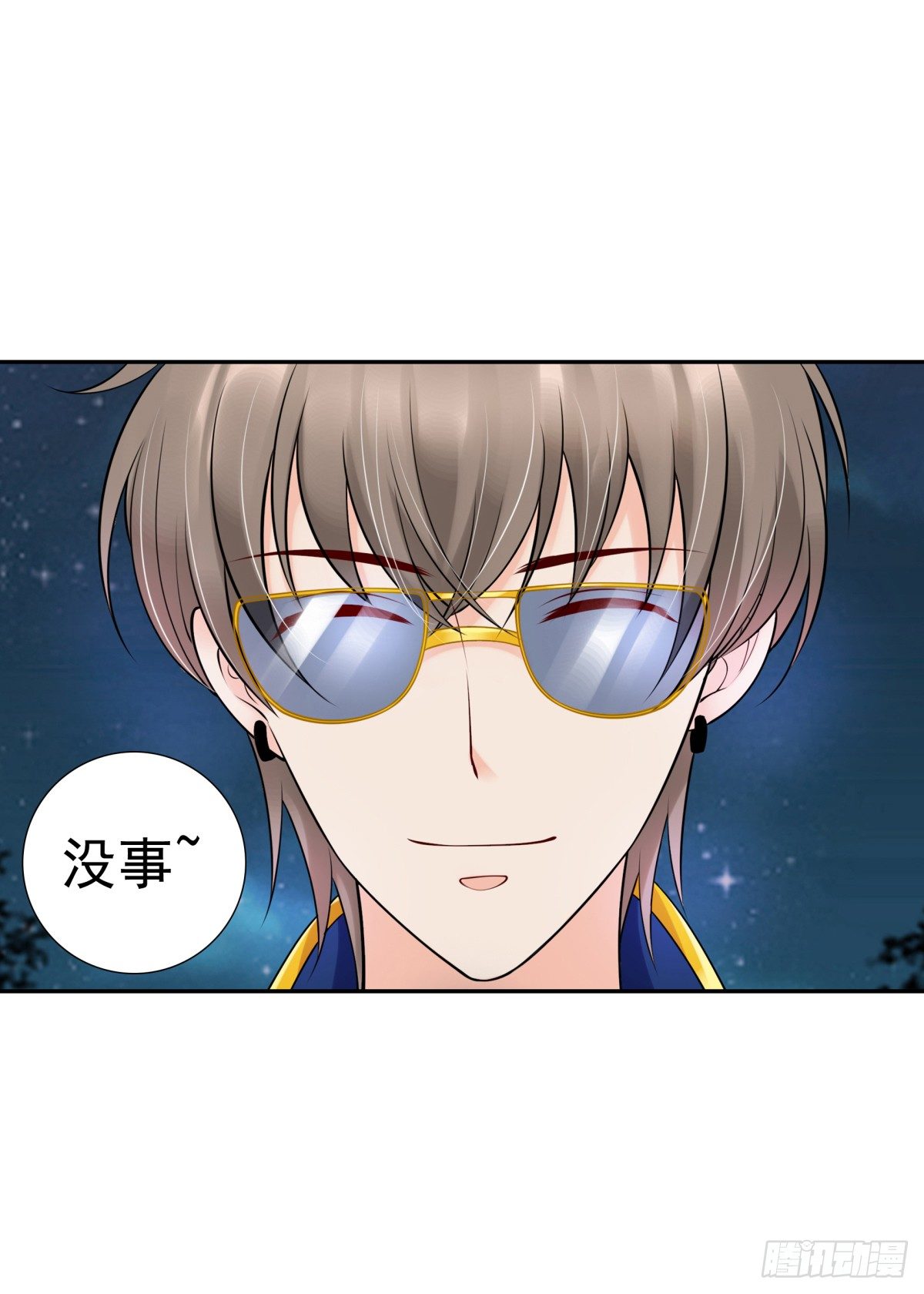 《妖夫求你休了我》土包子？ 第32页