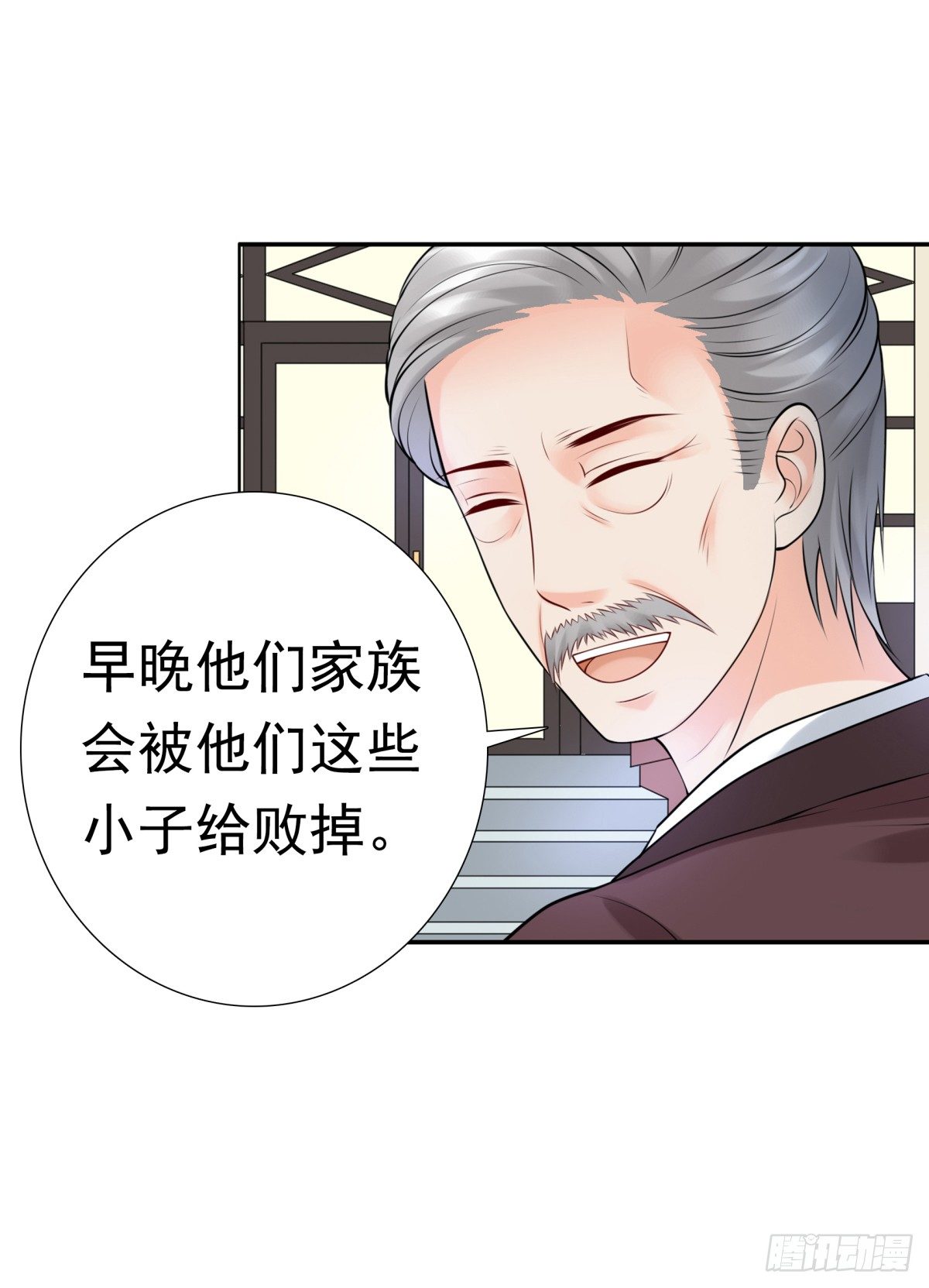 《妖夫求你休了我》土包子？ 第33页