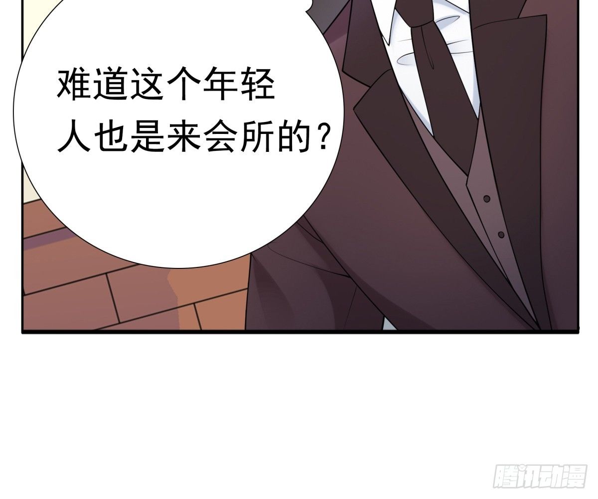 《妖夫求你休了我》土包子？ 第38页