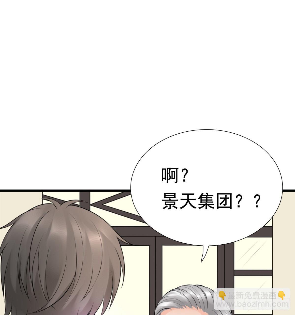 《妖夫求你休了我》土包子？ 第40页