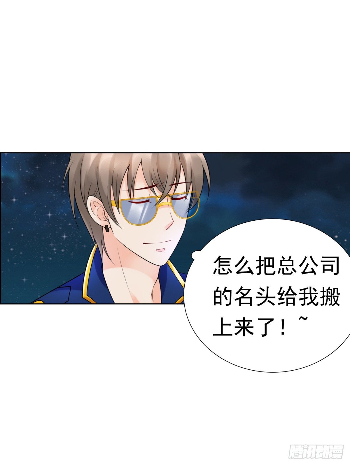 《妖夫求你休了我》土包子？ 第47页