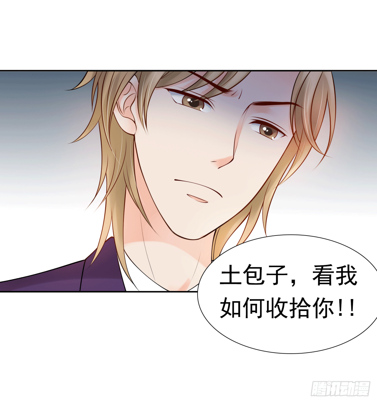 《妖夫求你休了我》土包子？ 第4页