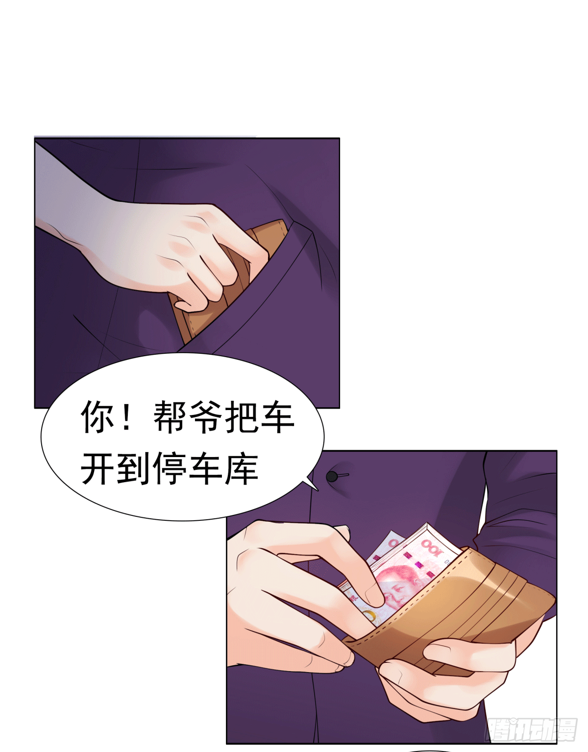 《妖夫求你休了我》土包子？ 第5页