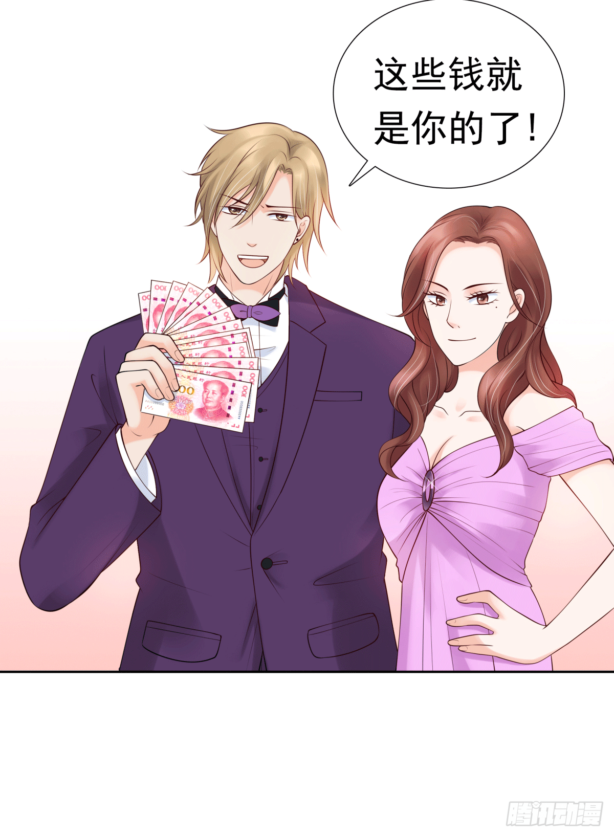 《妖夫求你休了我》土包子？ 第6页