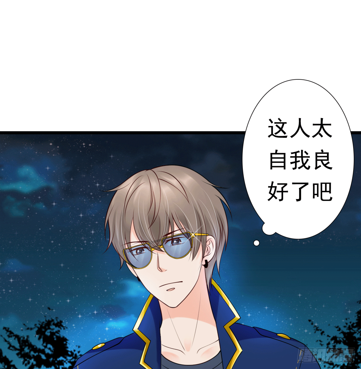 《妖夫求你休了我》土包子？ 第7页