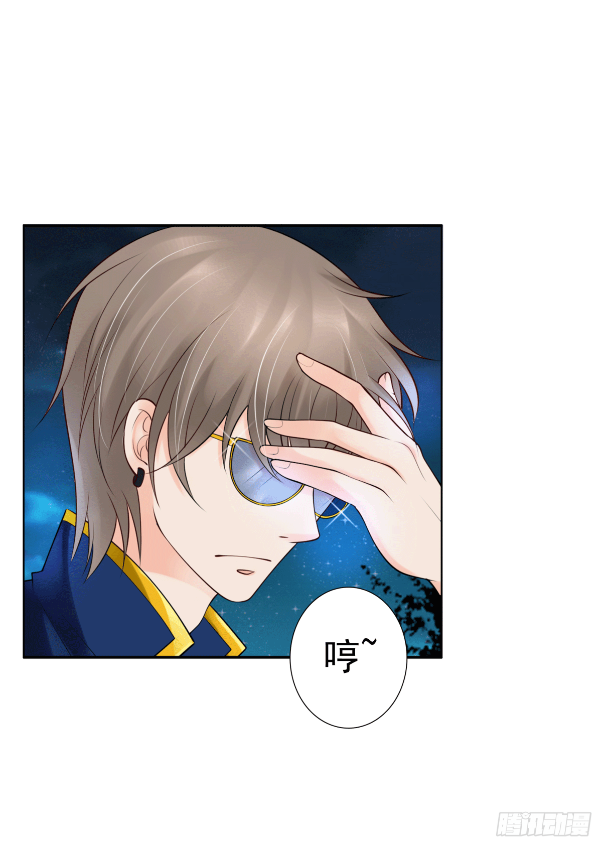 《妖夫求你休了我》土包子？ 第9页