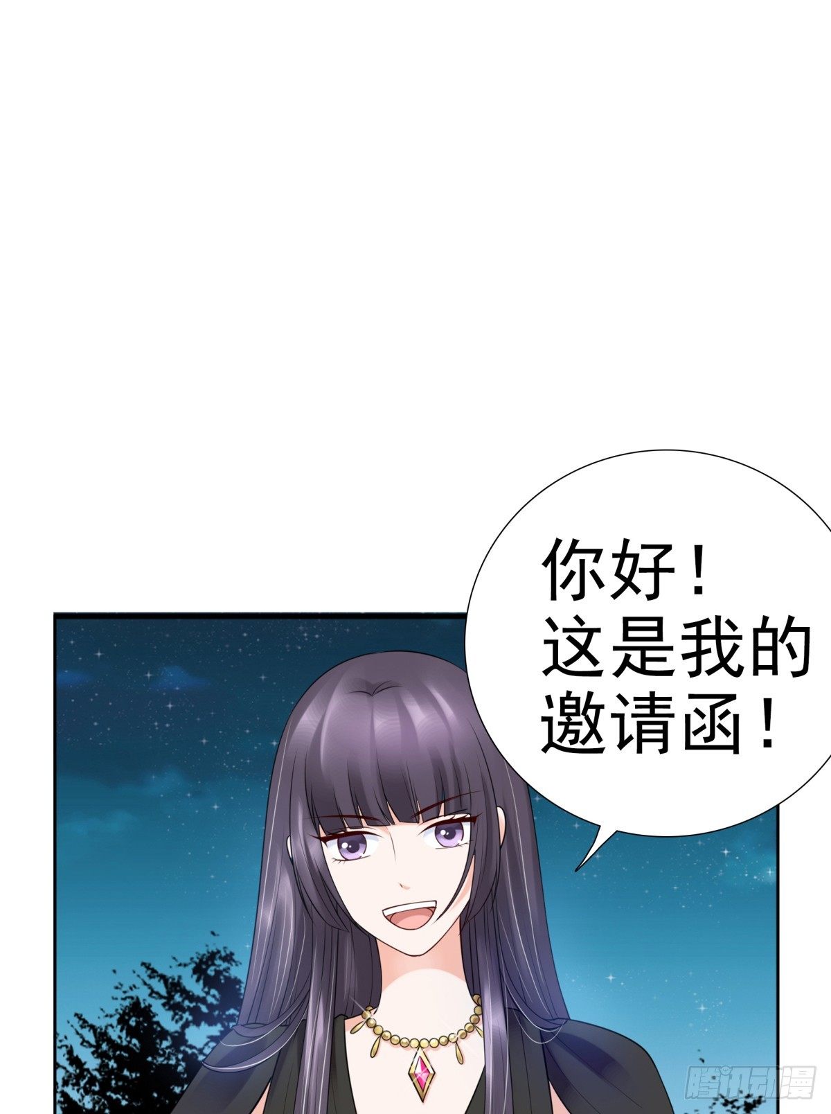 《妖夫求你休了我》会所门口 第21页