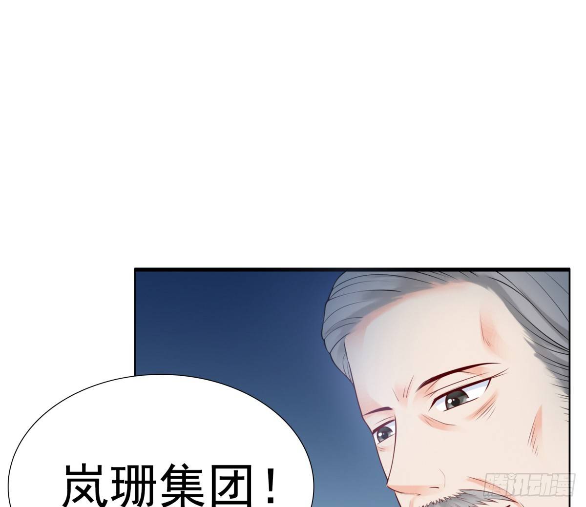 《妖夫求你休了我》会所门口 第24页