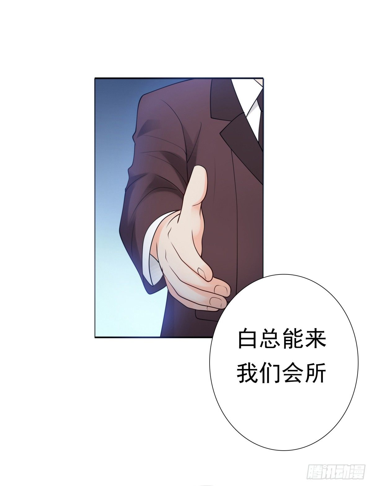 《妖夫求你休了我》会所门口 第29页