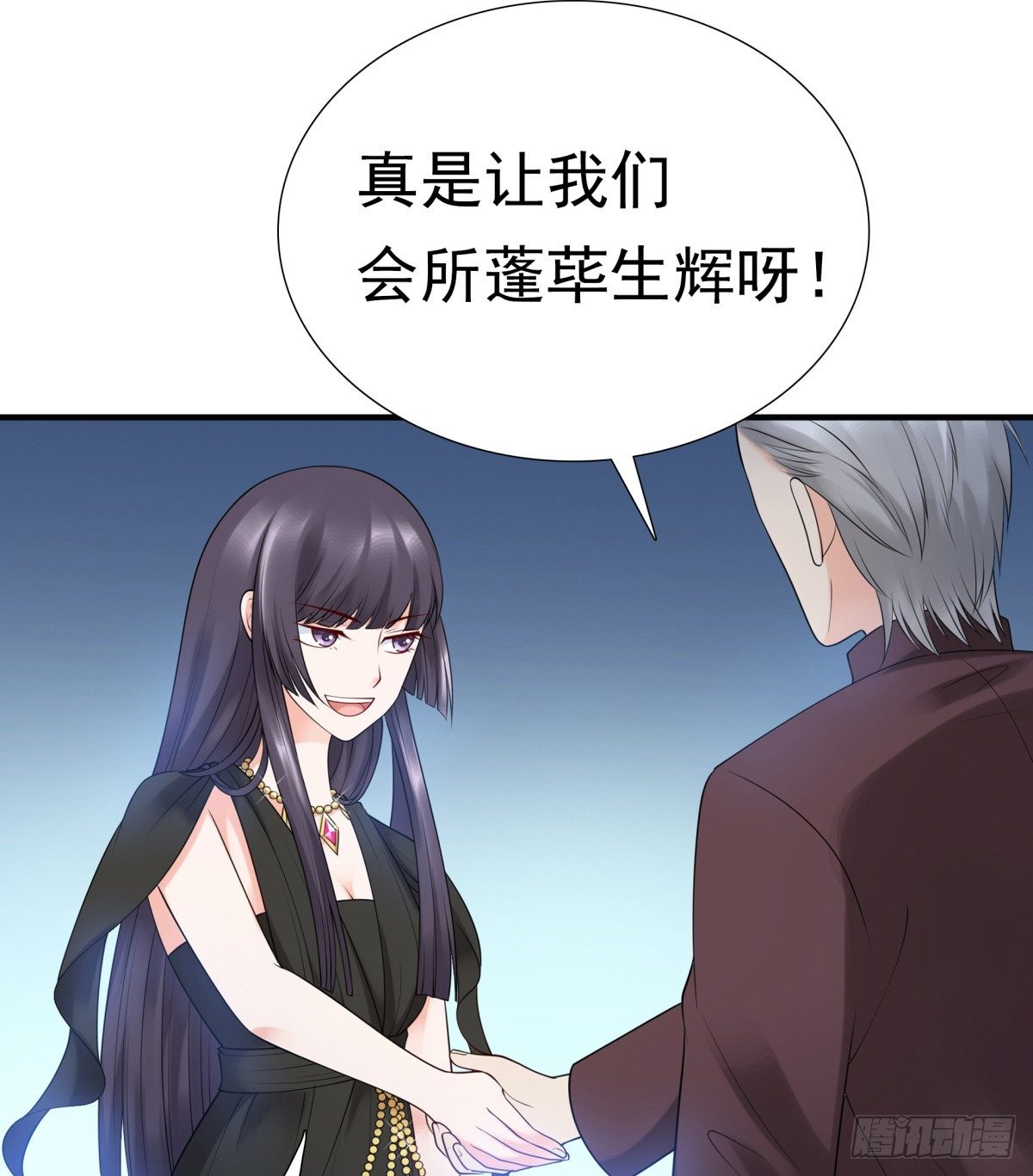 《妖夫求你休了我》会所门口 第30页